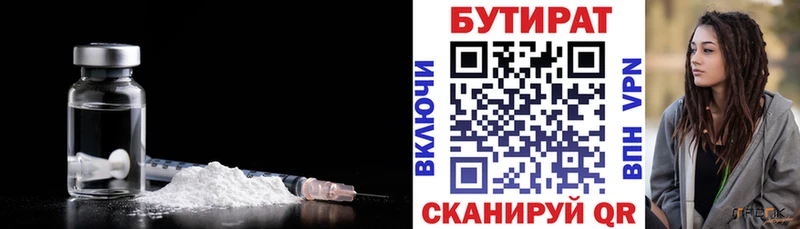 что такое наркотик  Весьегонск  блэк спрут сайт  Бутират 99% 