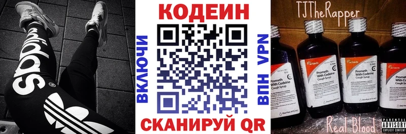 как найти закладки  Весьегонск  Кодеиновый сироп Lean Purple Drank 